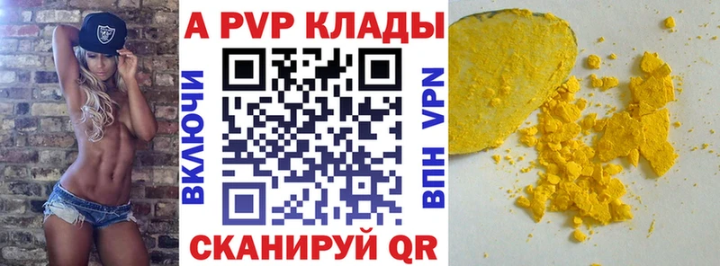 А ПВП СК  Купить где  Татарск 