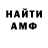 Амфетамин Premium m1kzo