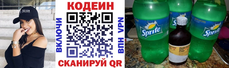 Кодеин Purple Drank  Купить закладки  Татарск 