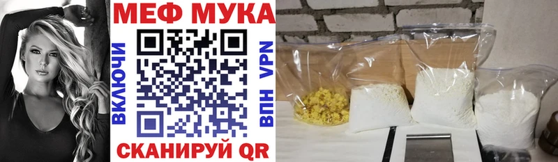 МЯУ-МЯУ mephedrone  Купить закладки  Татарск 