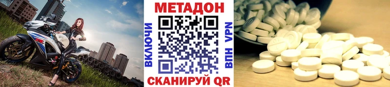 Метадон мёд  Купить  Татарск 
