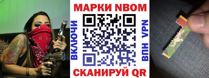 Наркотические марки 1,5мг  Купить где  Татарск 